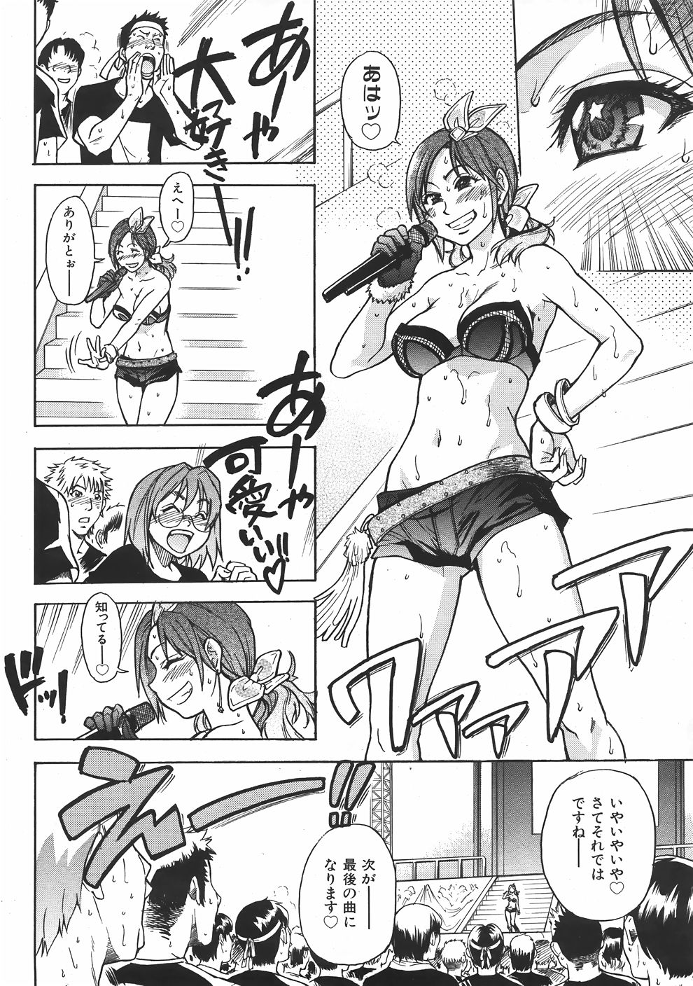 COMIC 阿吽 2007年6月号 VOL.133