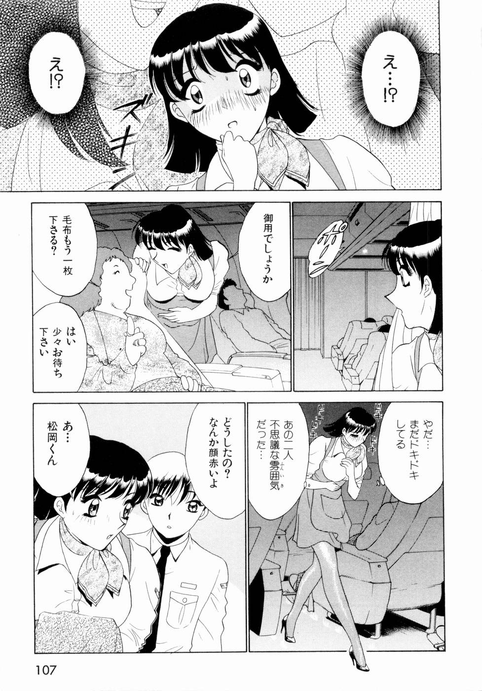 [南智子, きょん] F GIRLS