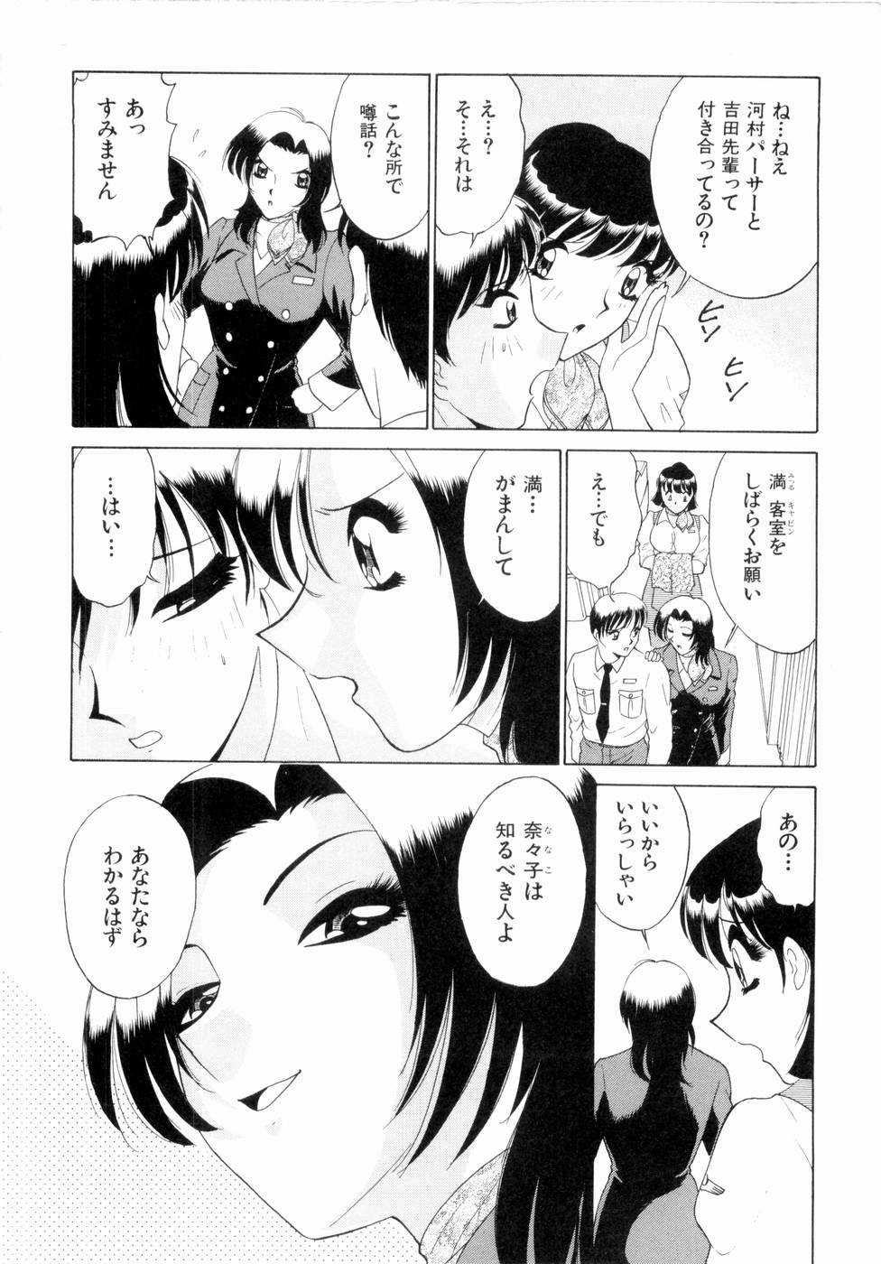 [南智子, きょん] F GIRLS