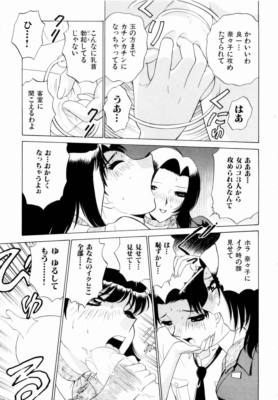 [南智子, きょん] F GIRLS