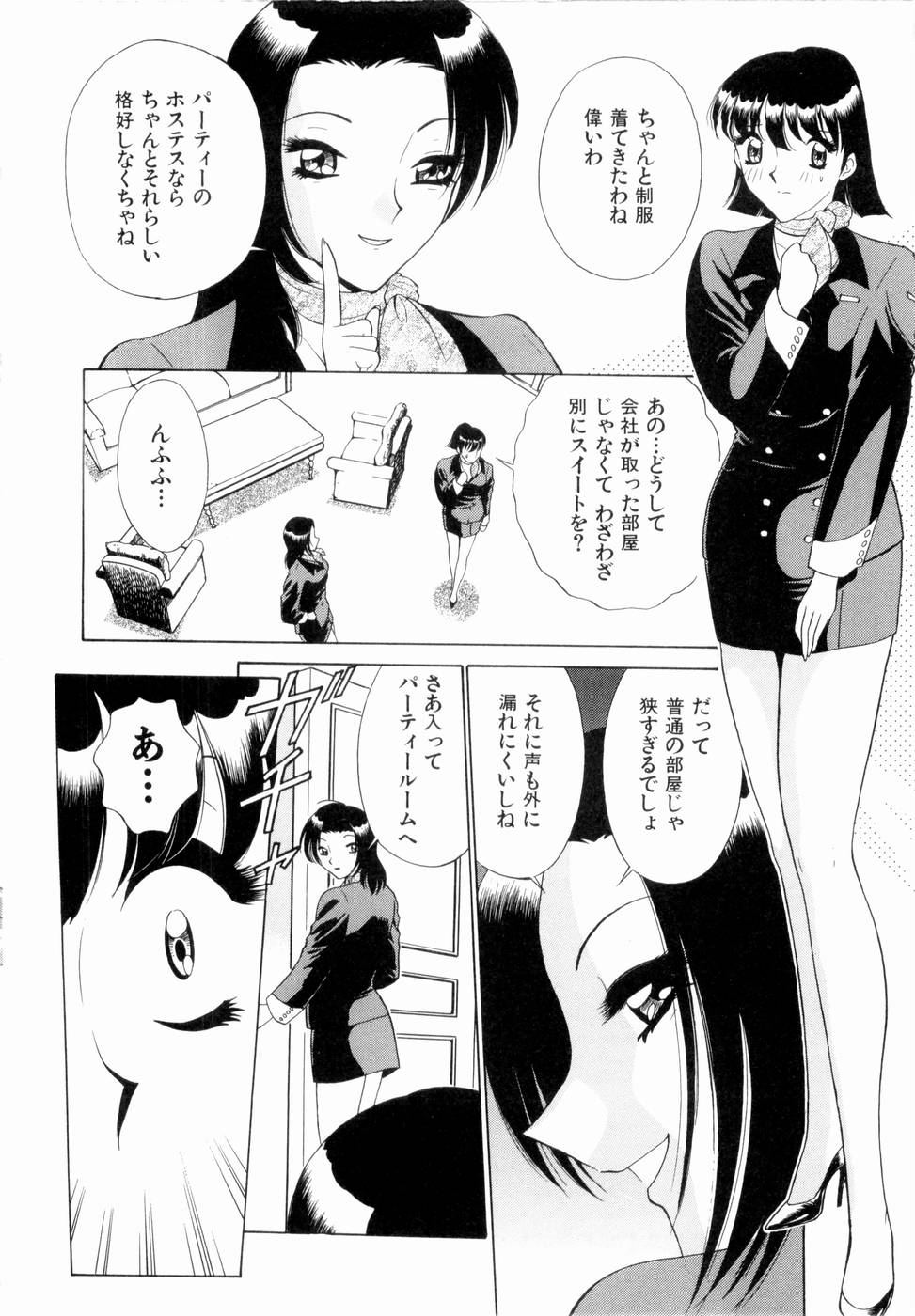 [南智子, きょん] F GIRLS