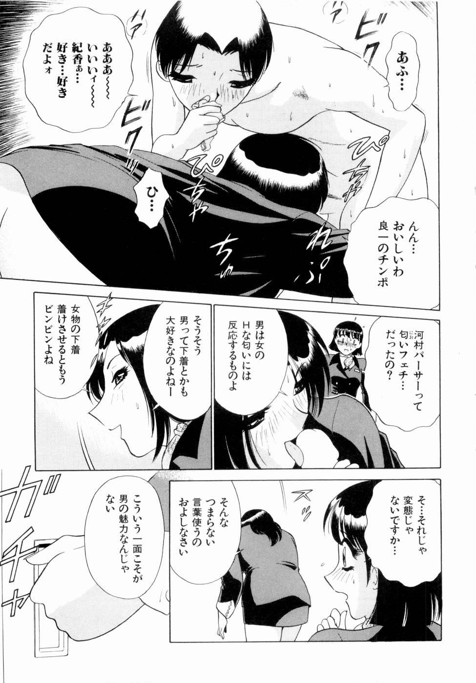 [南智子, きょん] F GIRLS