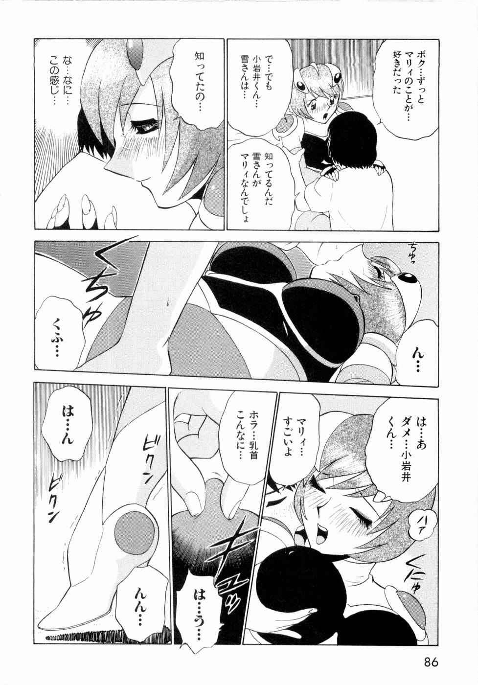 [南智子, きょん] F GIRLS