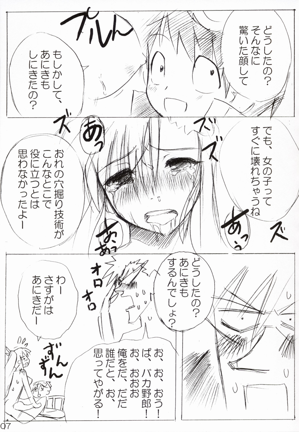 (COMIC1) [あきふみちゃん (織澤あきふみ)] おっぱいヨーコさん (天元突破グレンラガン)