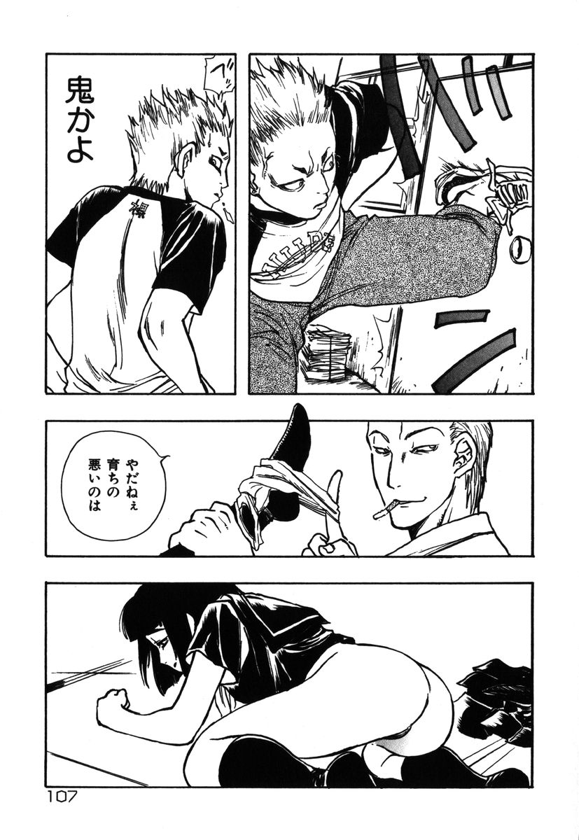 [吉田ふらわ] フラワー・コンプレックス