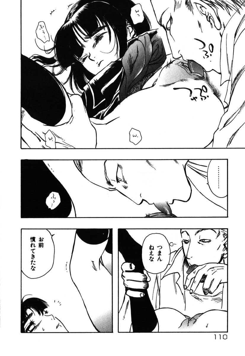 [吉田ふらわ] フラワー・コンプレックス