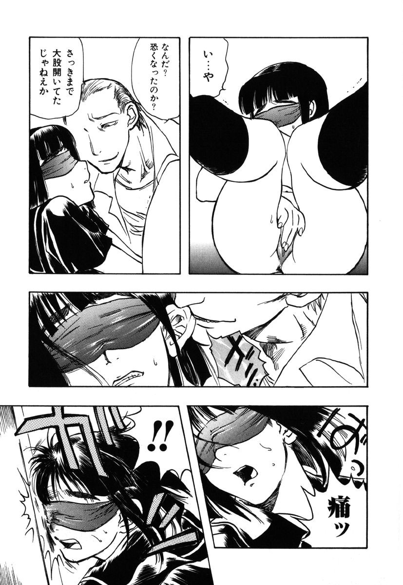 [吉田ふらわ] フラワー・コンプレックス