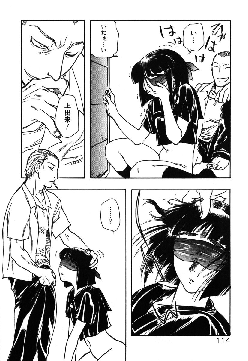 [吉田ふらわ] フラワー・コンプレックス