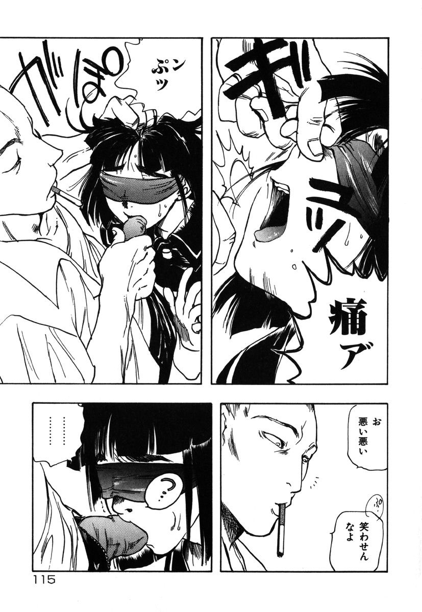 [吉田ふらわ] フラワー・コンプレックス