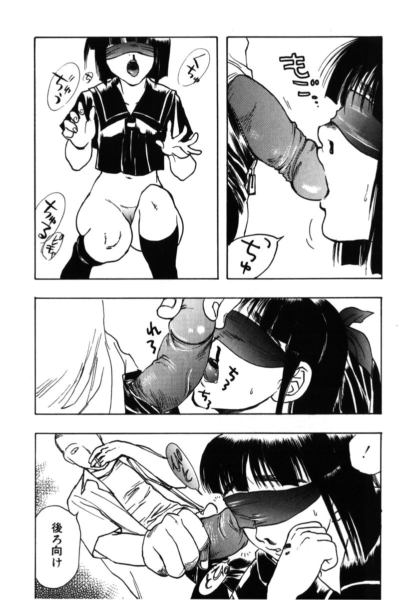 [吉田ふらわ] フラワー・コンプレックス