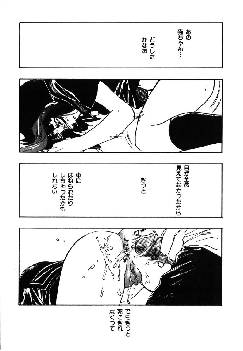 [吉田ふらわ] フラワー・コンプレックス