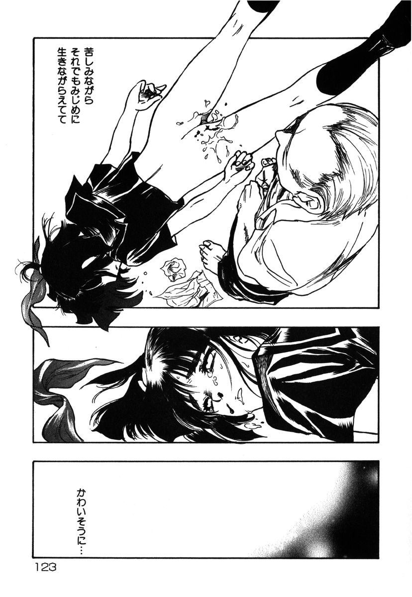 [吉田ふらわ] フラワー・コンプレックス