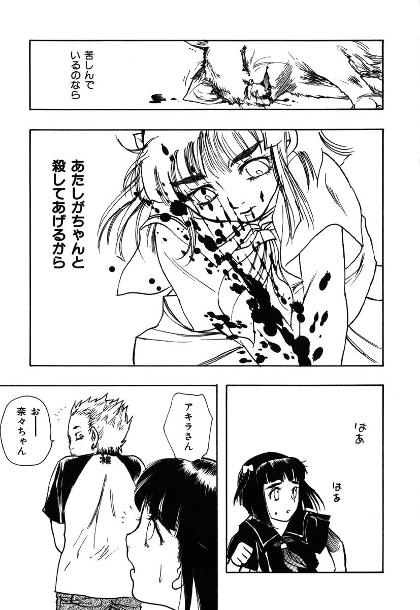 [吉田ふらわ] フラワー・コンプレックス