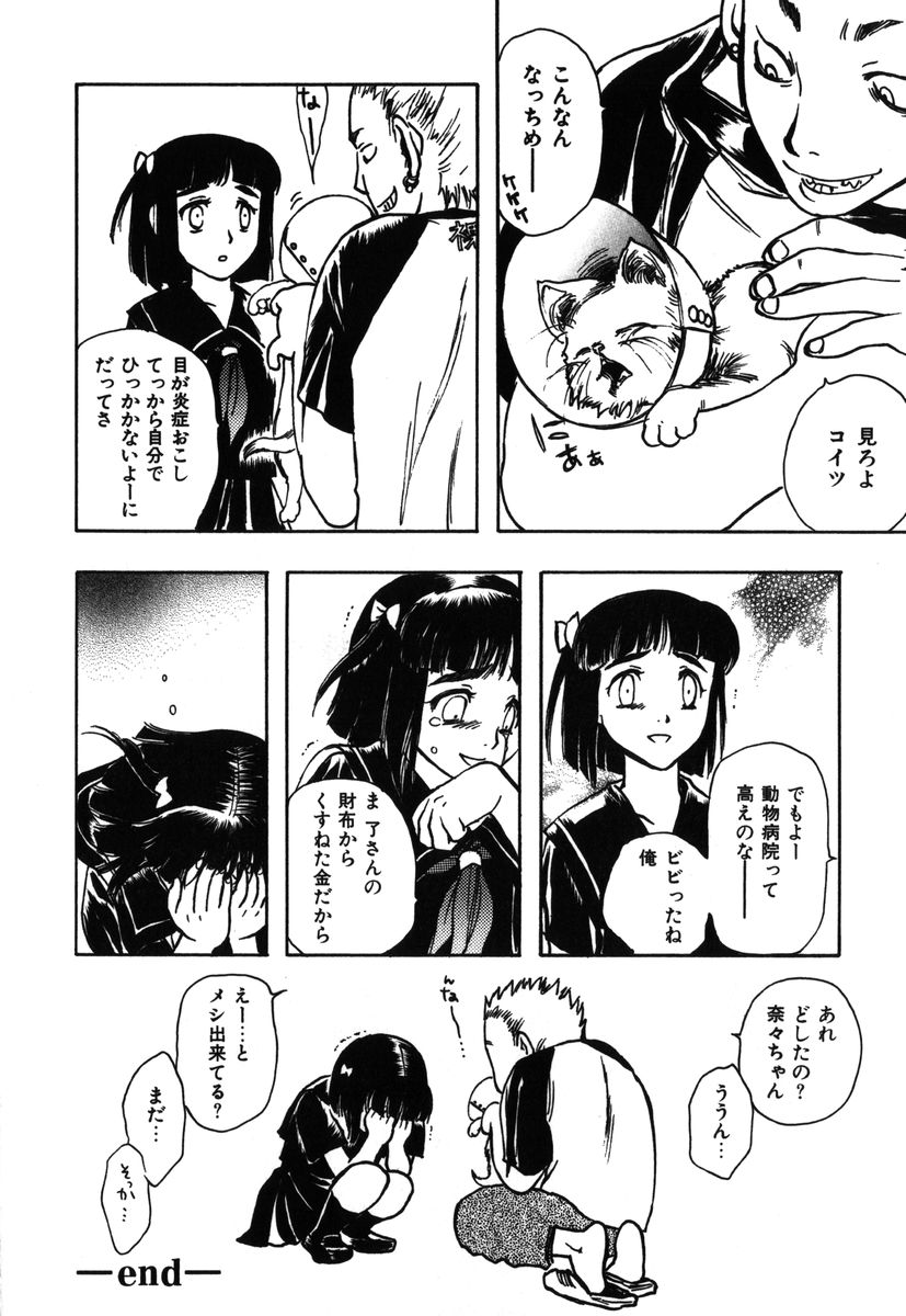 [吉田ふらわ] フラワー・コンプレックス