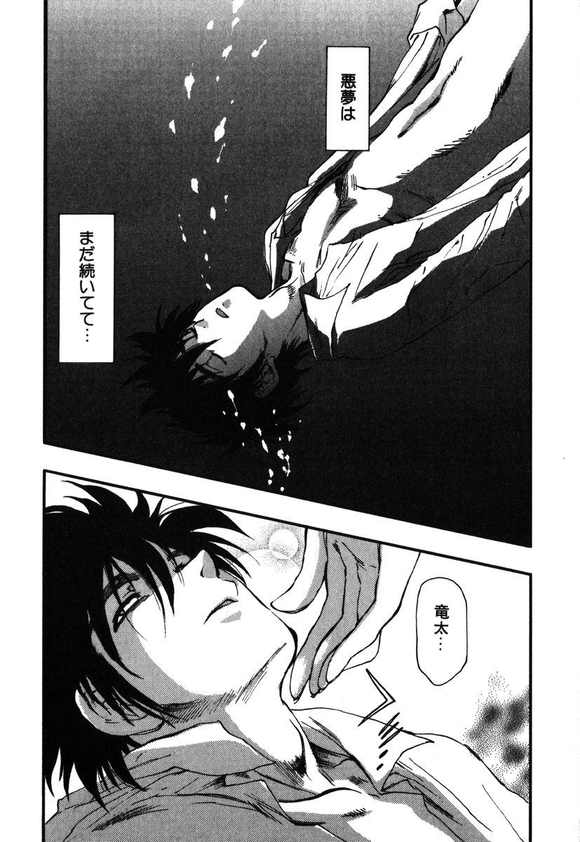 [吉田ふらわ] フラワー・コンプレックス