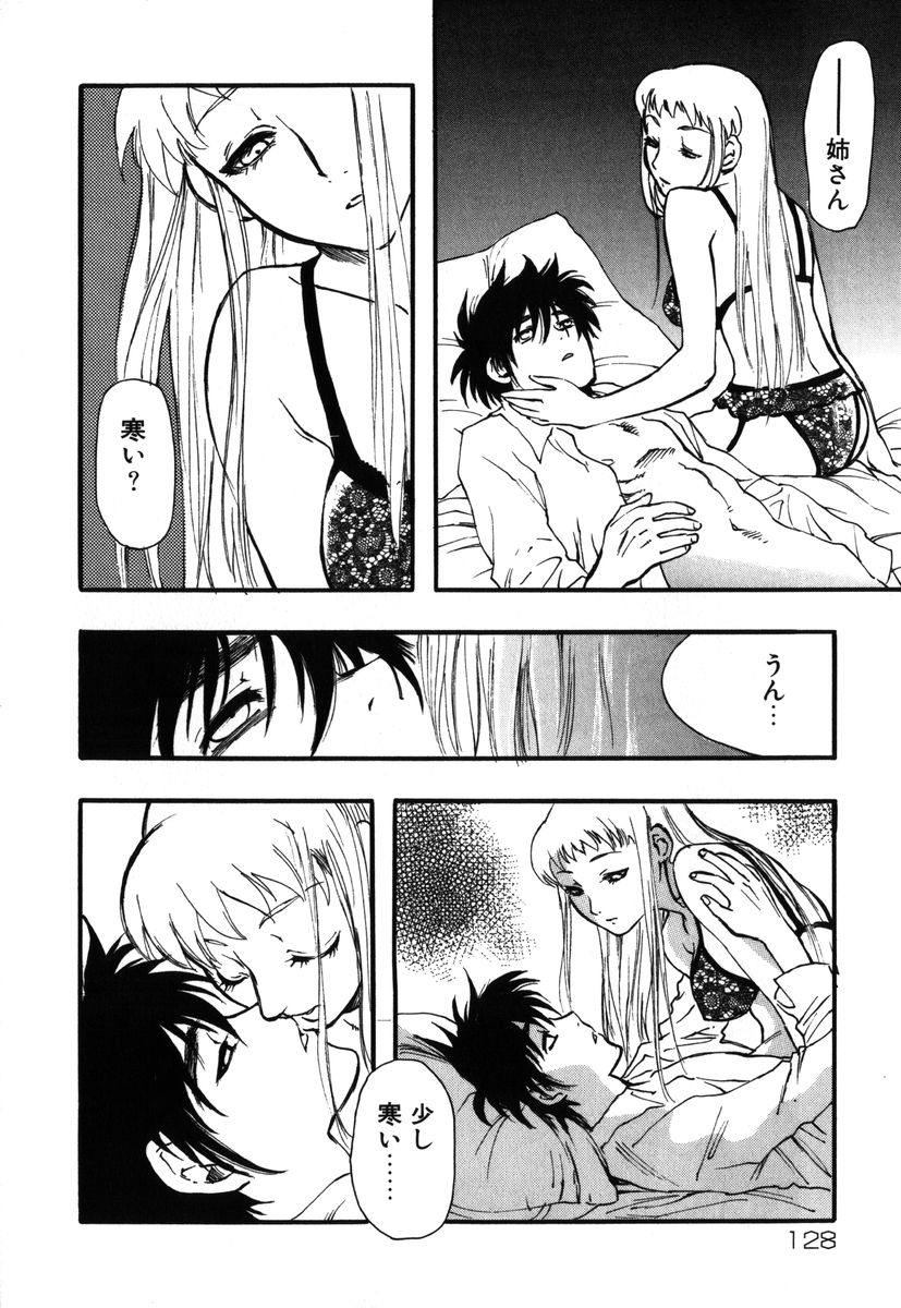 [吉田ふらわ] フラワー・コンプレックス