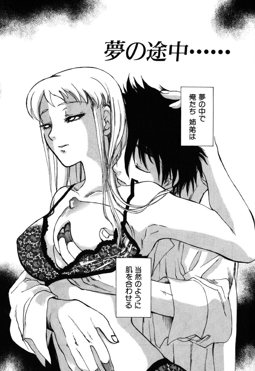 [吉田ふらわ] フラワー・コンプレックス