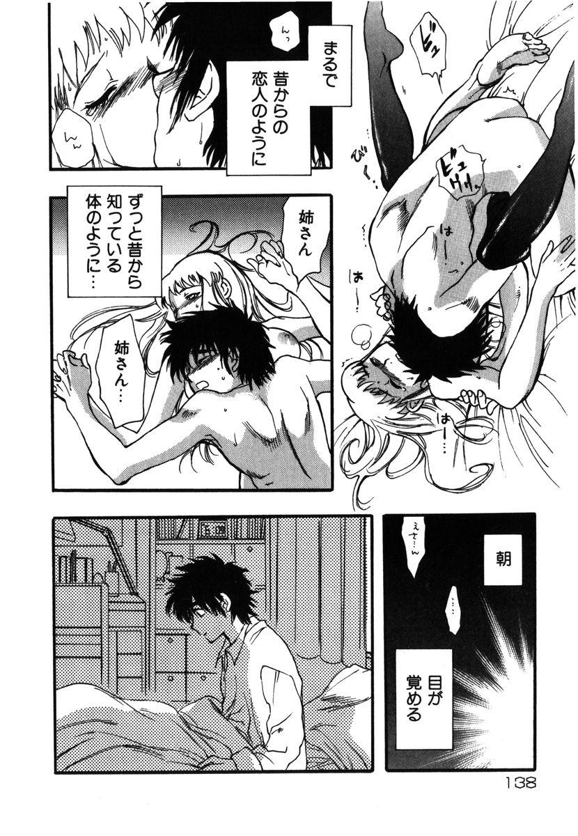 [吉田ふらわ] フラワー・コンプレックス