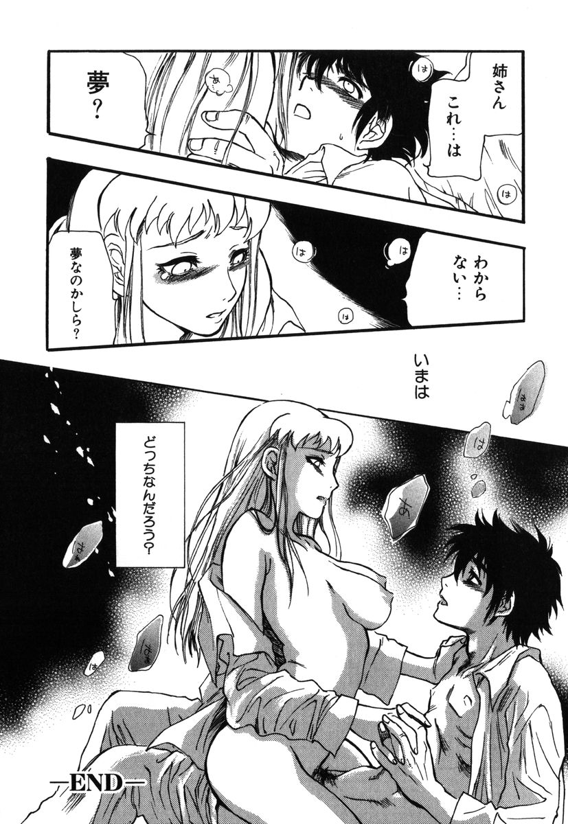 [吉田ふらわ] フラワー・コンプレックス