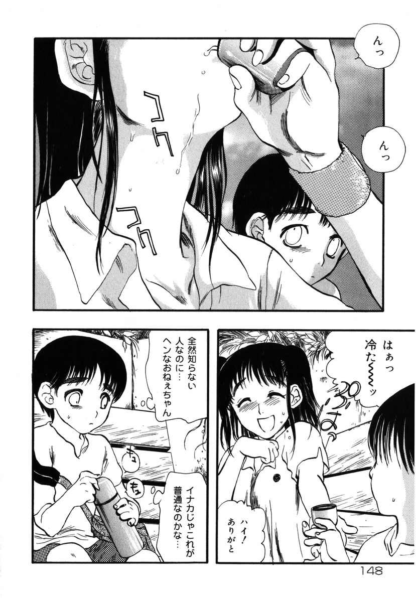 [吉田ふらわ] フラワー・コンプレックス