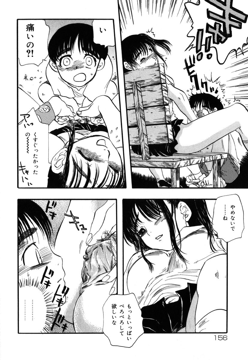 [吉田ふらわ] フラワー・コンプレックス