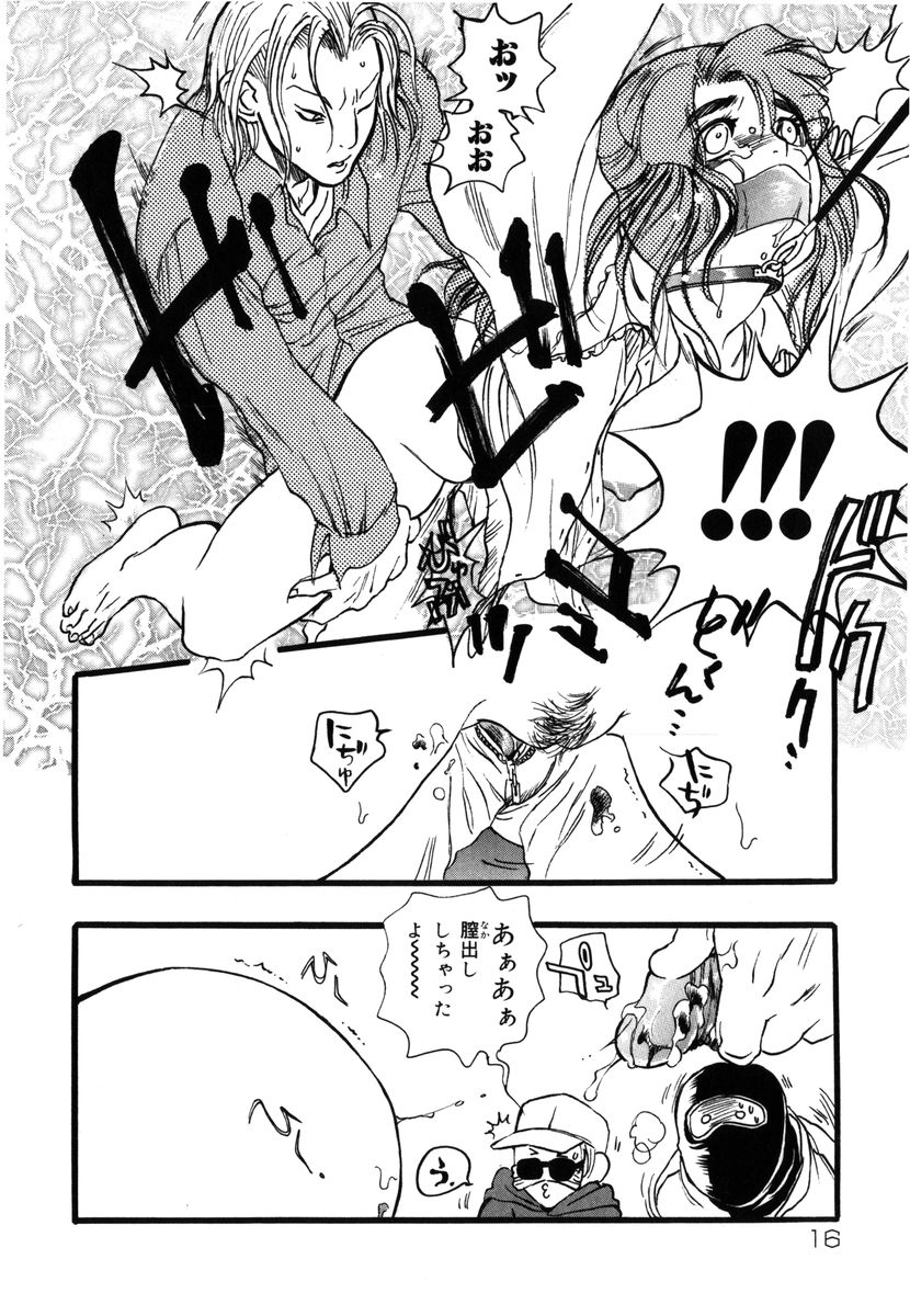 [吉田ふらわ] フラワー・コンプレックス