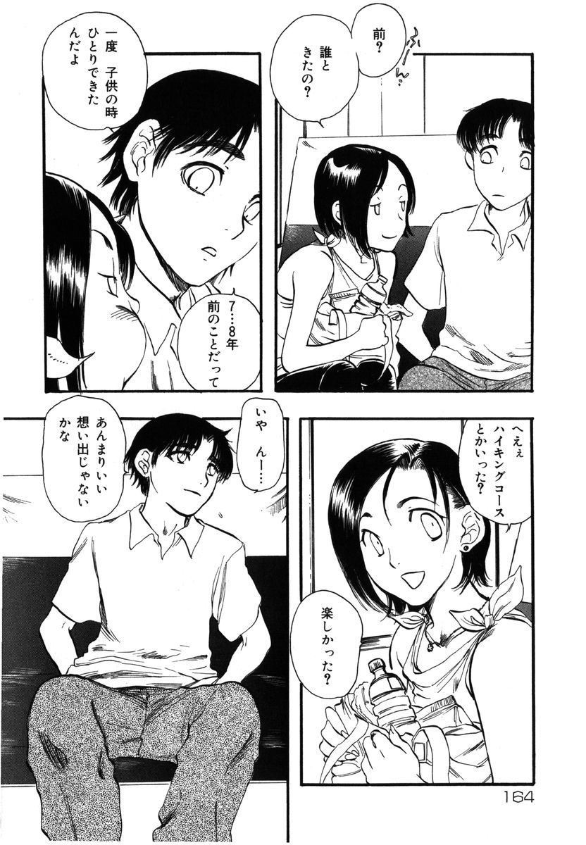 [吉田ふらわ] フラワー・コンプレックス