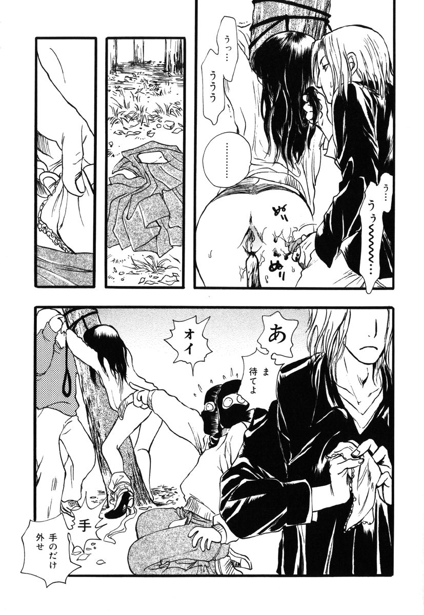 [吉田ふらわ] フラワー・コンプレックス