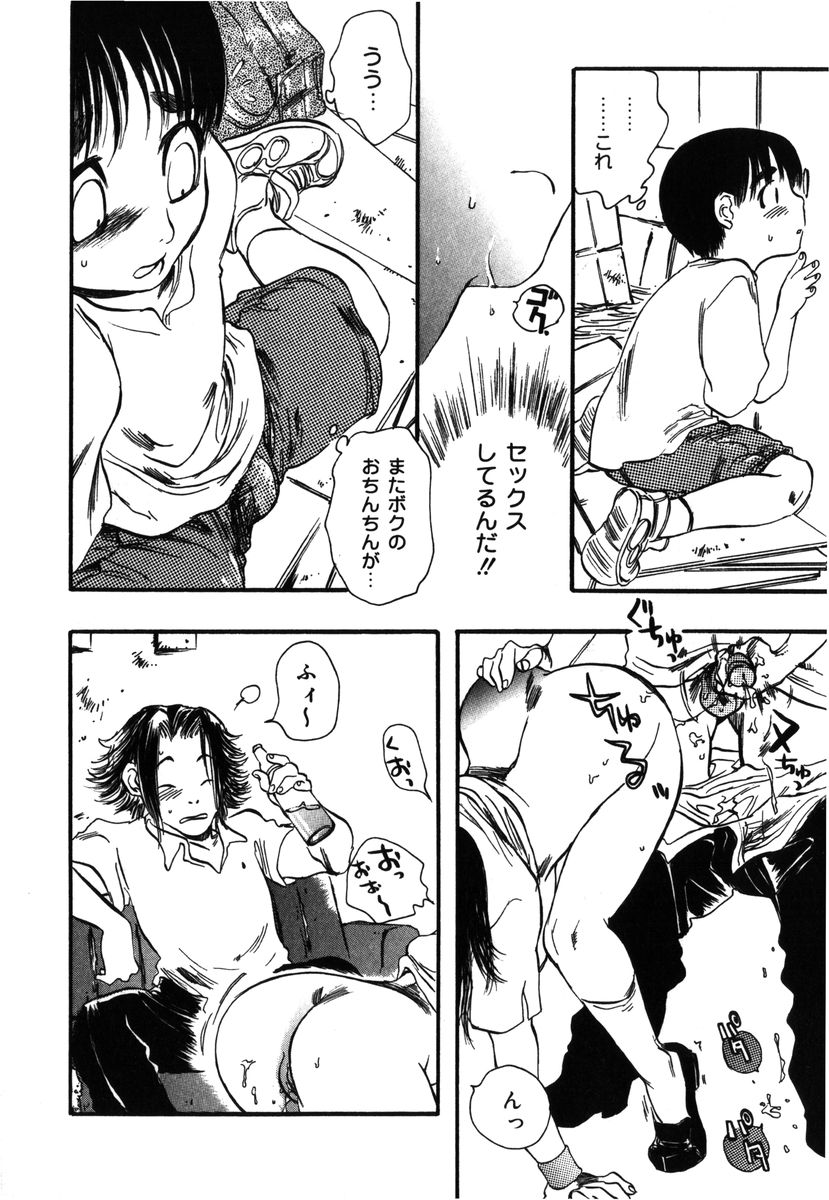 [吉田ふらわ] フラワー・コンプレックス