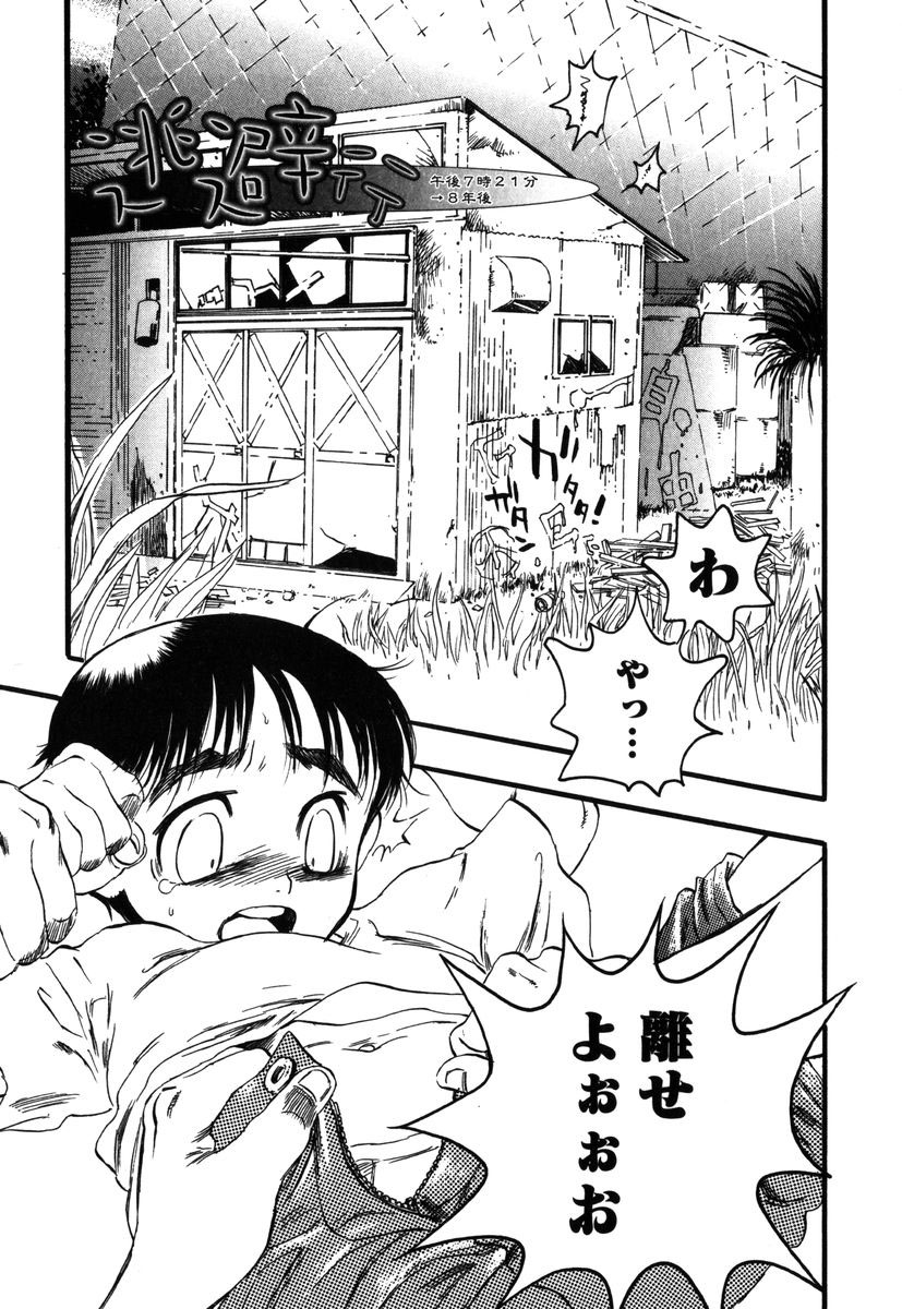 [吉田ふらわ] フラワー・コンプレックス