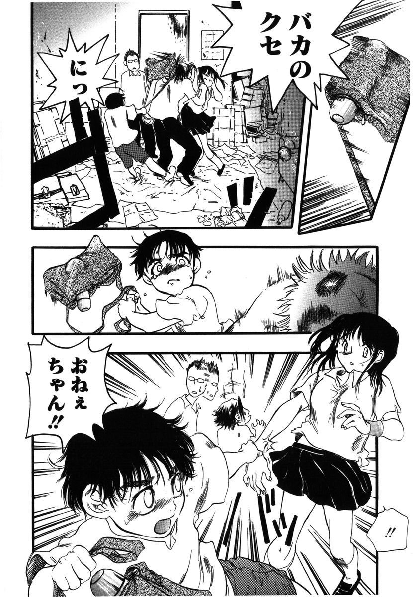 [吉田ふらわ] フラワー・コンプレックス