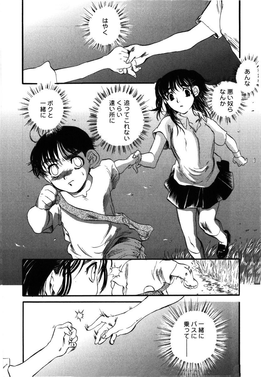 [吉田ふらわ] フラワー・コンプレックス