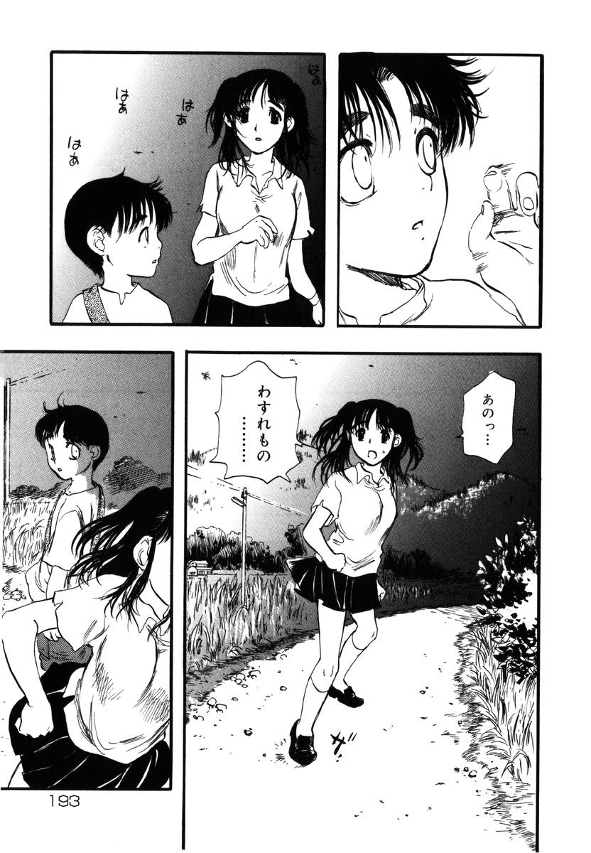 [吉田ふらわ] フラワー・コンプレックス