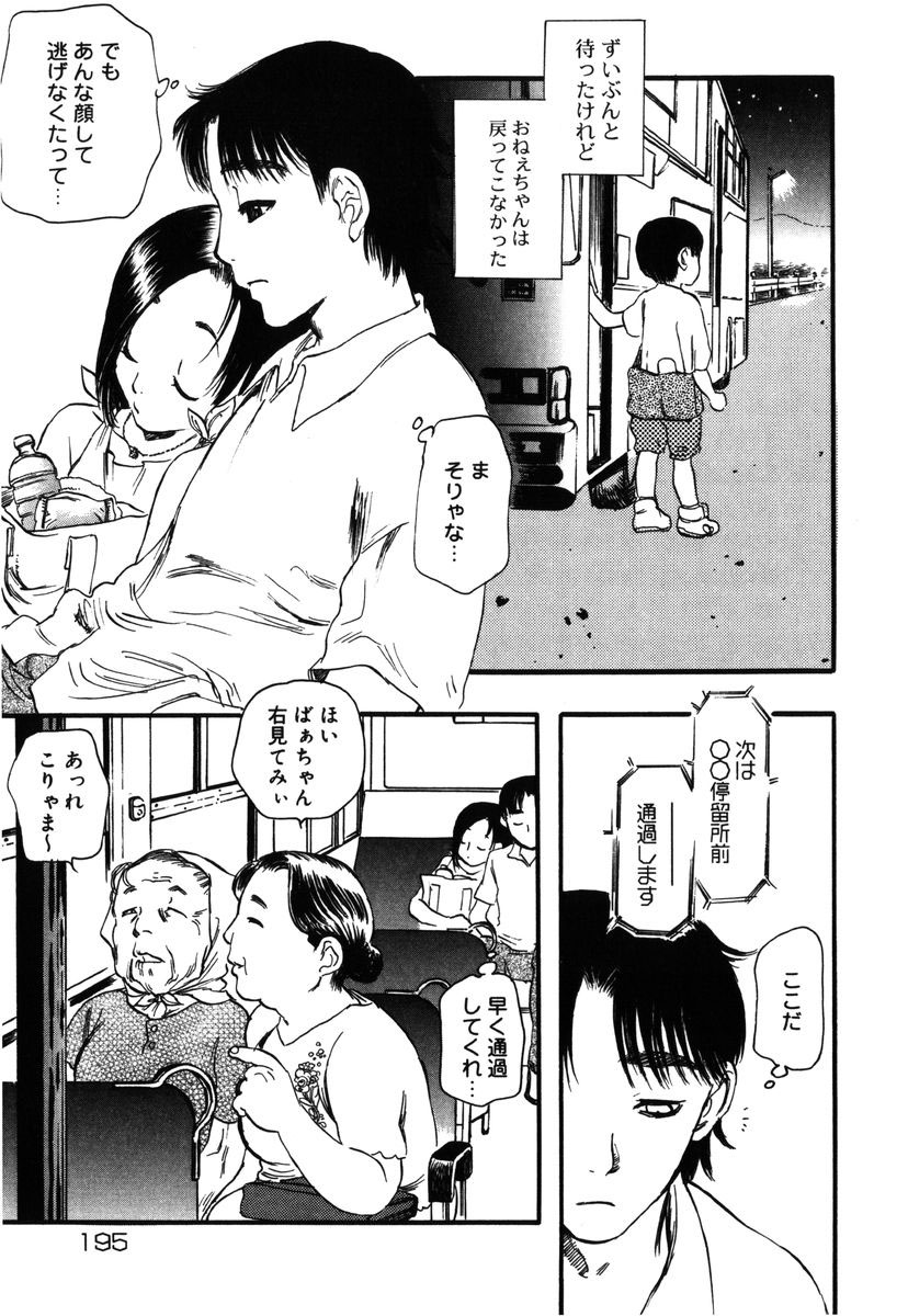 [吉田ふらわ] フラワー・コンプレックス