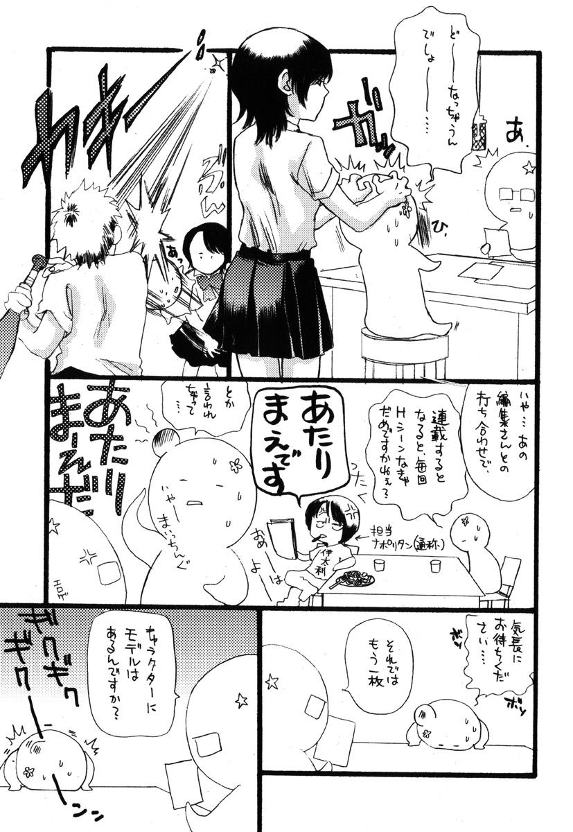 [吉田ふらわ] フラワー・コンプレックス