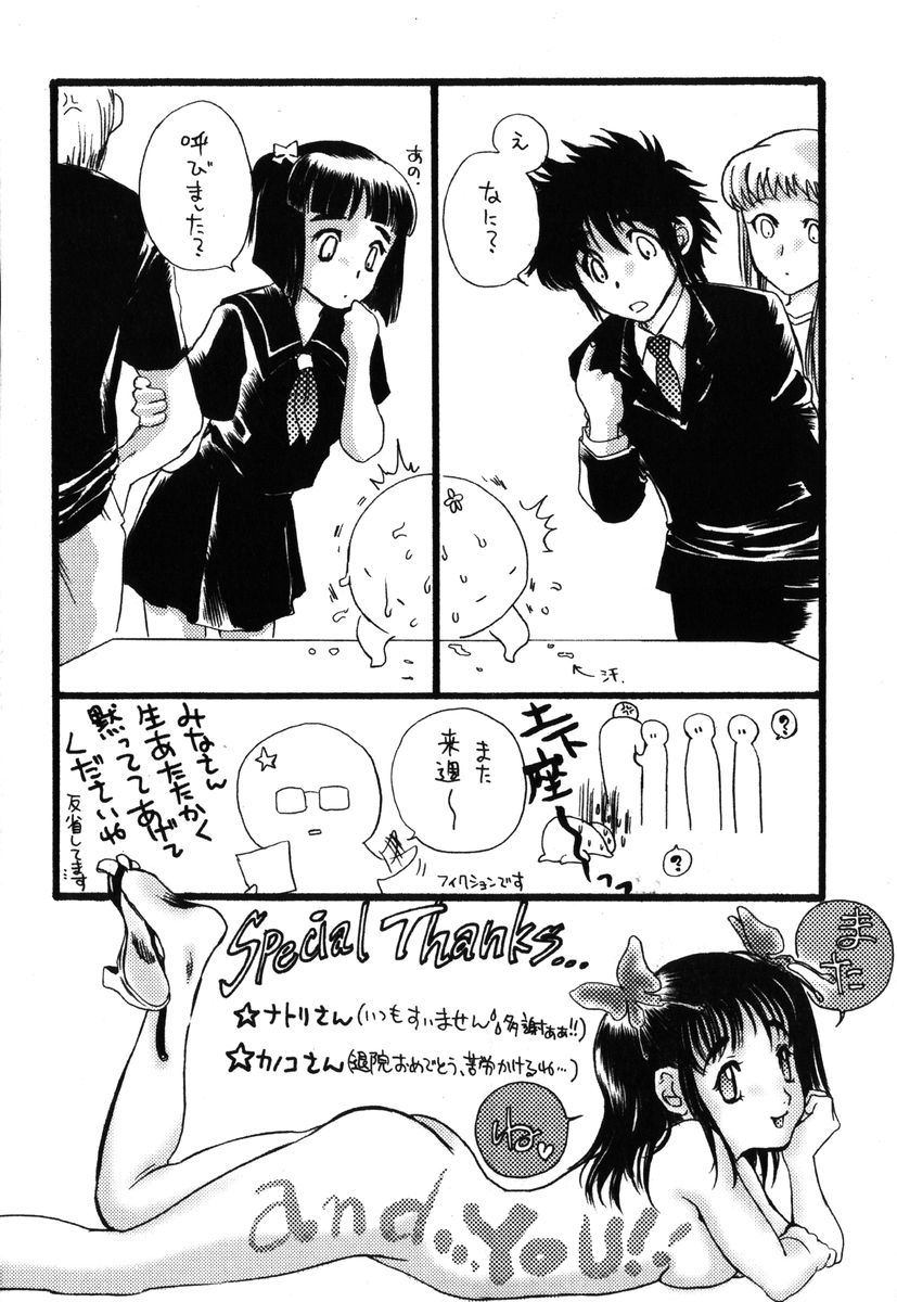 [吉田ふらわ] フラワー・コンプレックス