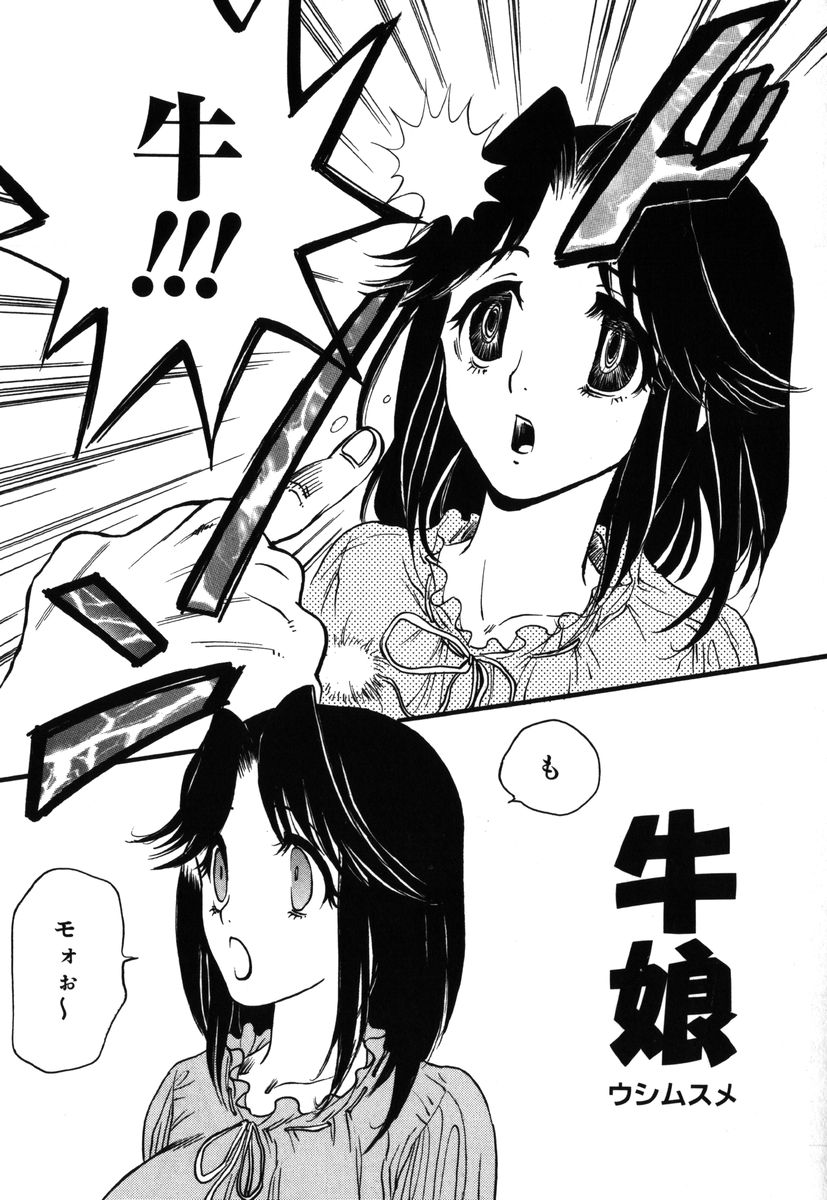 [吉田ふらわ] フラワー・コンプレックス