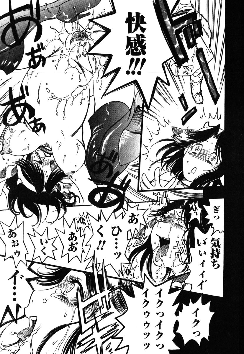 [吉田ふらわ] フラワー・コンプレックス