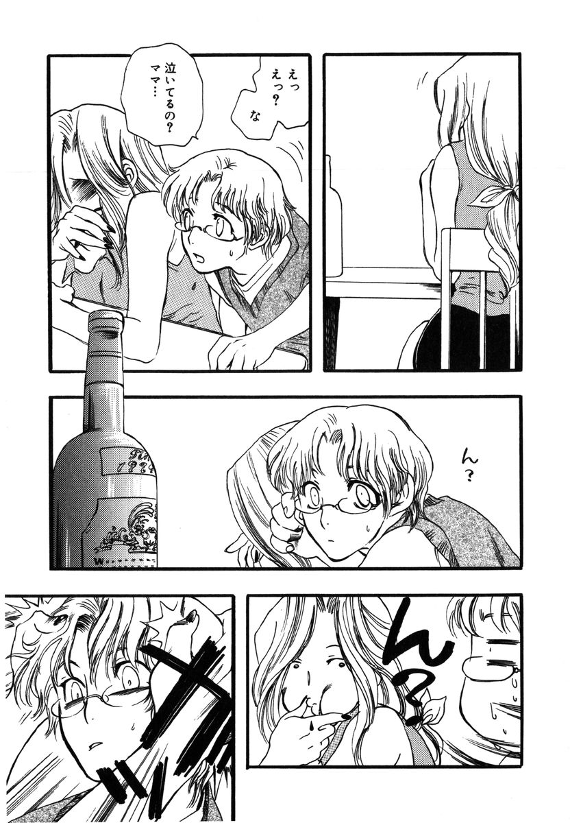 [吉田ふらわ] フラワー・コンプレックス