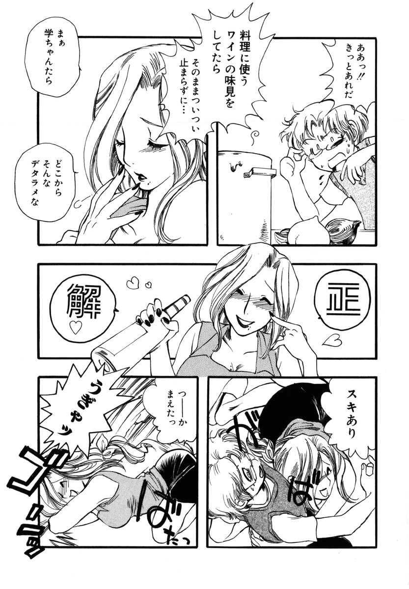 [吉田ふらわ] フラワー・コンプレックス