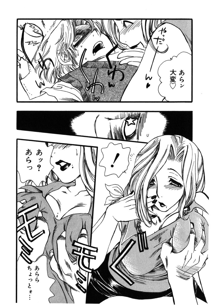 [吉田ふらわ] フラワー・コンプレックス