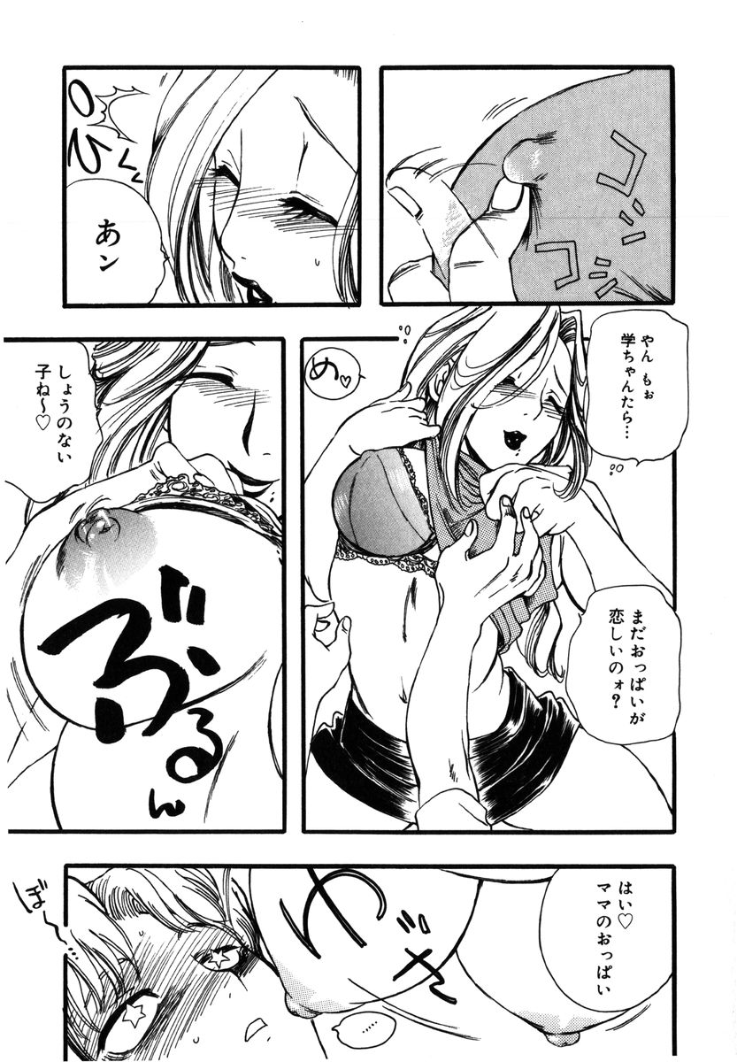 [吉田ふらわ] フラワー・コンプレックス