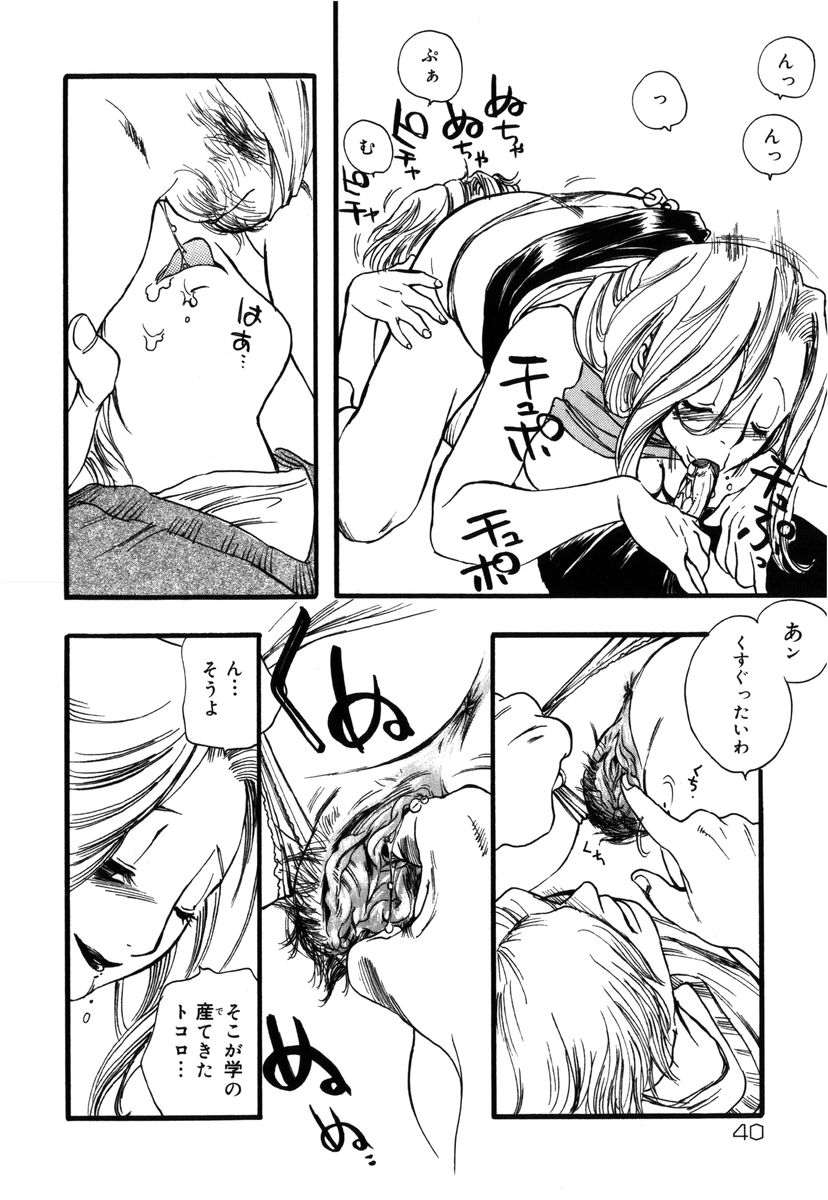 [吉田ふらわ] フラワー・コンプレックス