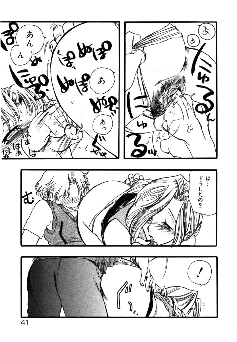 [吉田ふらわ] フラワー・コンプレックス