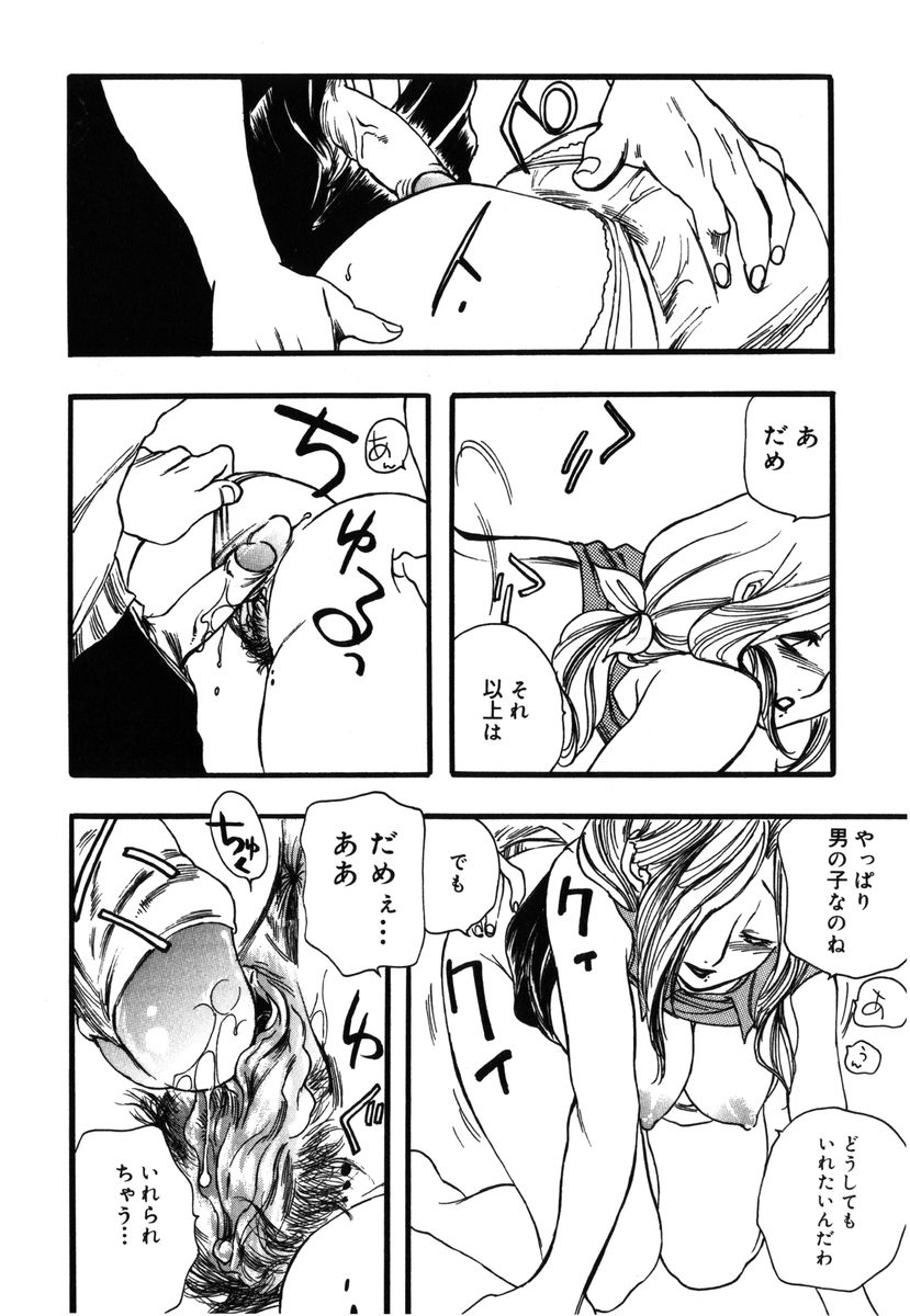 [吉田ふらわ] フラワー・コンプレックス