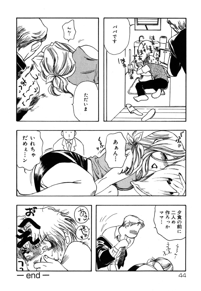 [吉田ふらわ] フラワー・コンプレックス