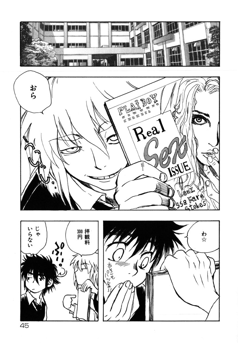 [吉田ふらわ] フラワー・コンプレックス