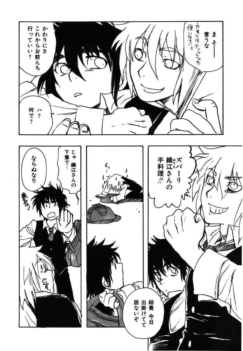 [吉田ふらわ] フラワー・コンプレックス