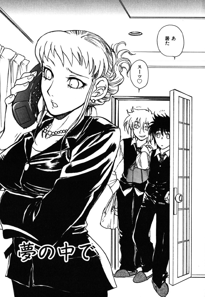 [吉田ふらわ] フラワー・コンプレックス