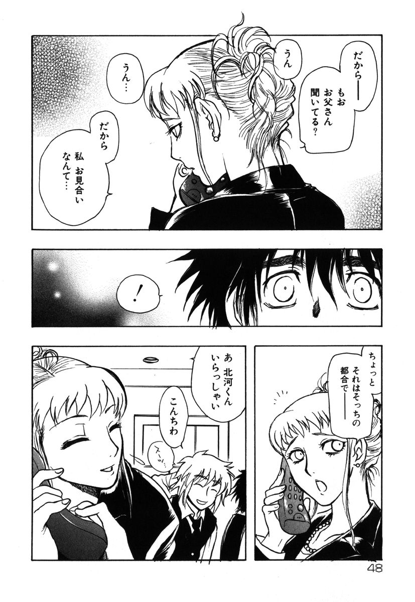 [吉田ふらわ] フラワー・コンプレックス